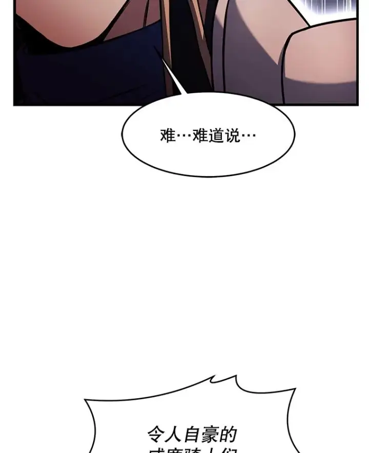 《史诗级枪骑士再临》85.不能打破的约定图80