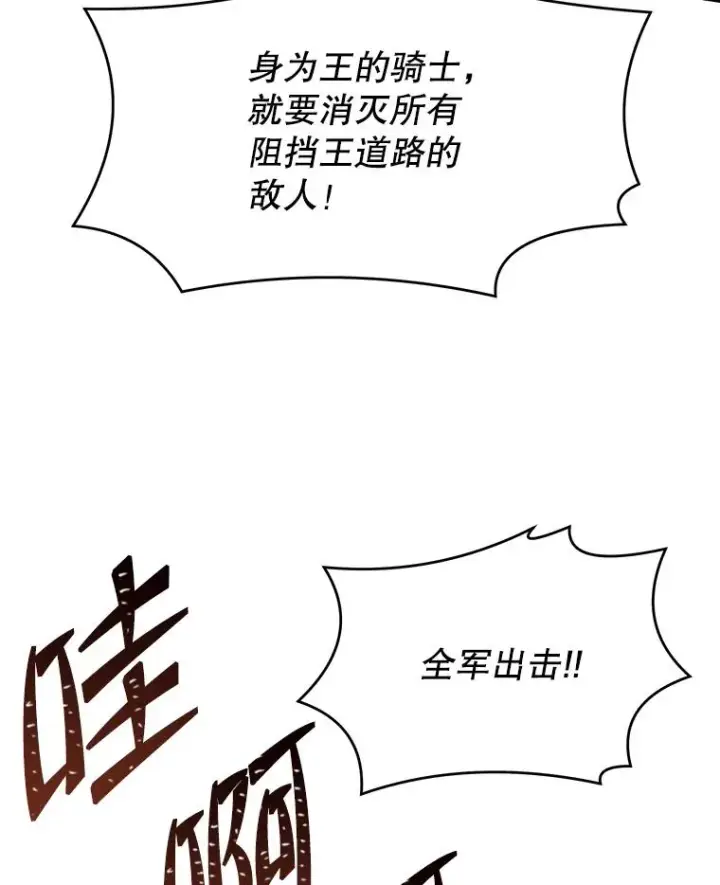 《史诗级枪骑士再临》85.不能打破的约定图83