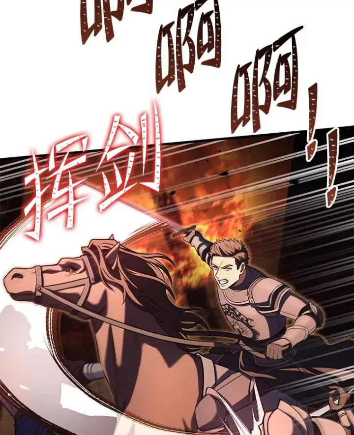《史诗级枪骑士再临》85.不能打破的约定图84