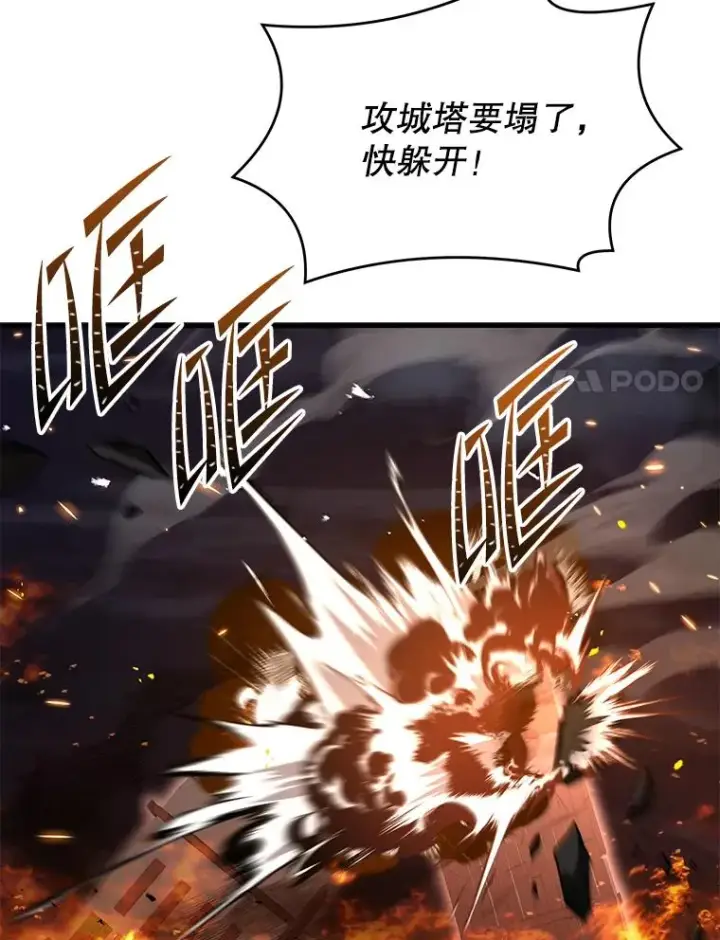 《史诗级枪骑士再临》85.不能打破的约定图92