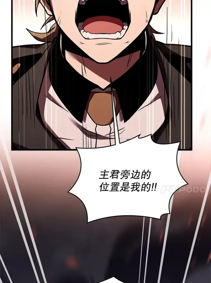 《史诗级枪骑士再临》85.不能打破的约定图99