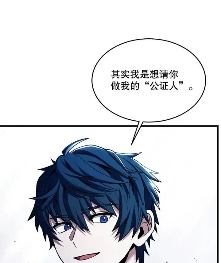 漫画《史诗级枪骑士再临》86.公证人第100张图