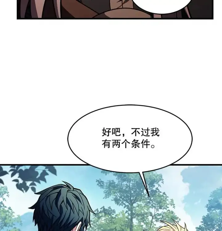 漫画《史诗级枪骑士再临》86.公证人第107张图