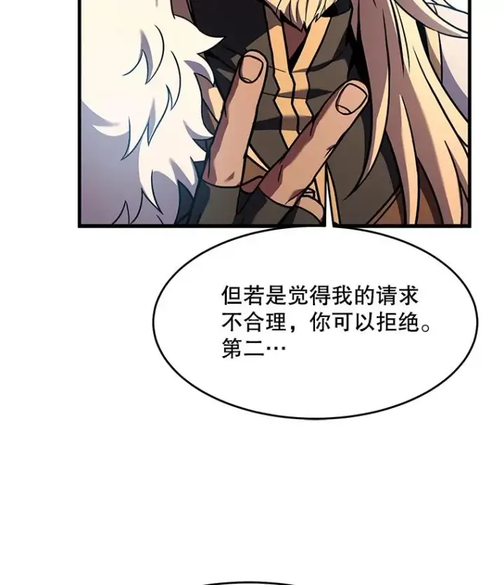漫画《史诗级枪骑士再临》86.公证人第110张图