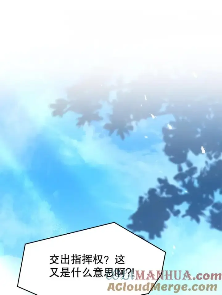 漫画《史诗级枪骑士再临》86.公证人第113张图