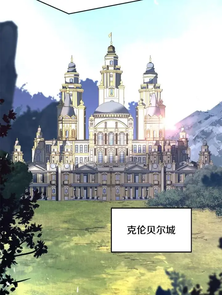 漫画《史诗级枪骑士再临》86.公证人第114张图
