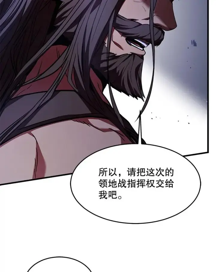 漫画《史诗级枪骑士再临》86.公证人第120张图
