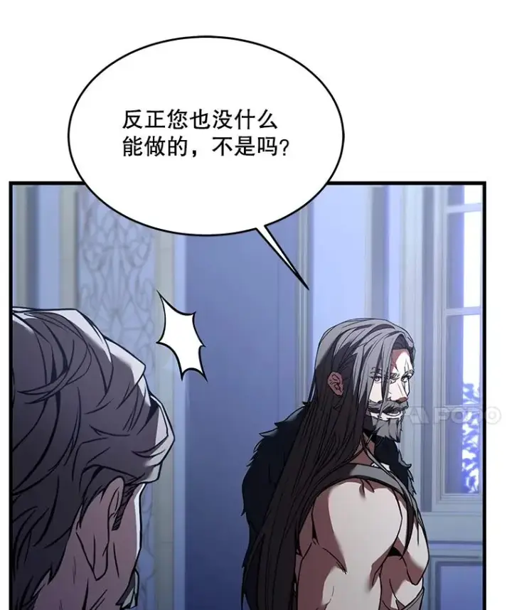 漫画《史诗级枪骑士再临》86.公证人第122张图