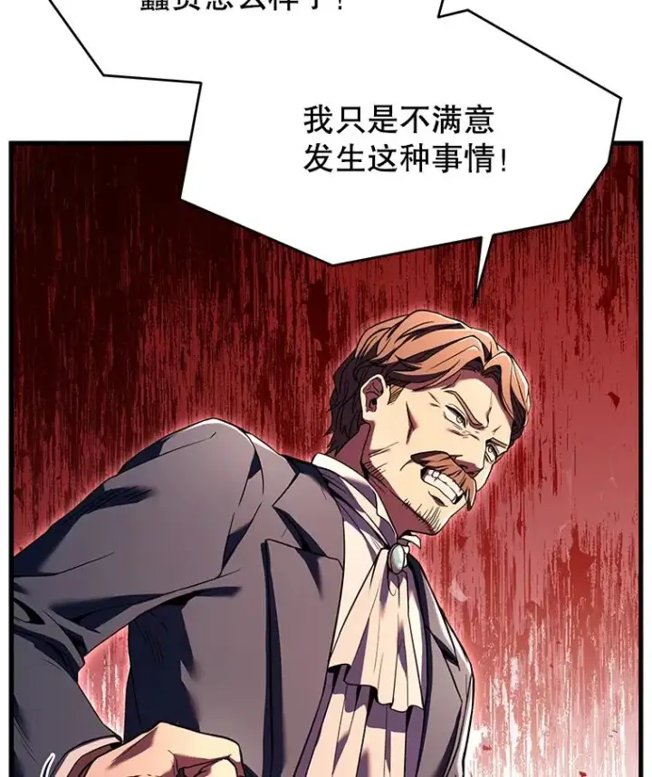 漫画《史诗级枪骑士再临》86.公证人第124张图