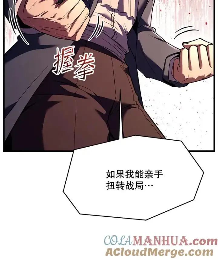 漫画《史诗级枪骑士再临》86.公证人第125张图