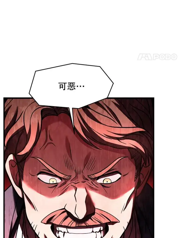 漫画《史诗级枪骑士再临》86.公证人第126张图