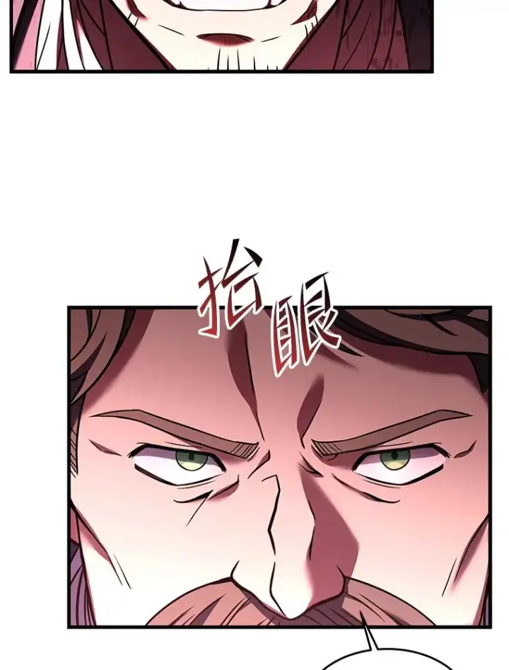 漫画《史诗级枪骑士再临》86.公证人第127张图