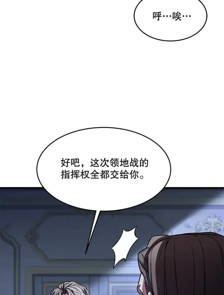 漫画《史诗级枪骑士再临》86.公证人第128张图
