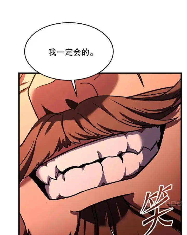 漫画《史诗级枪骑士再临》86.公证人第132张图