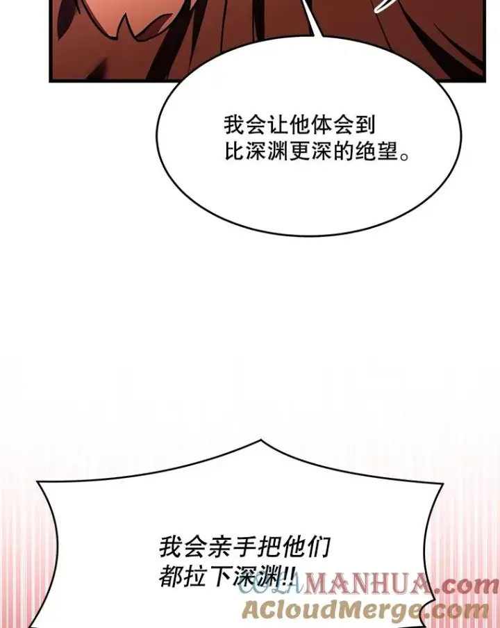 漫画《史诗级枪骑士再临》86.公证人第133张图