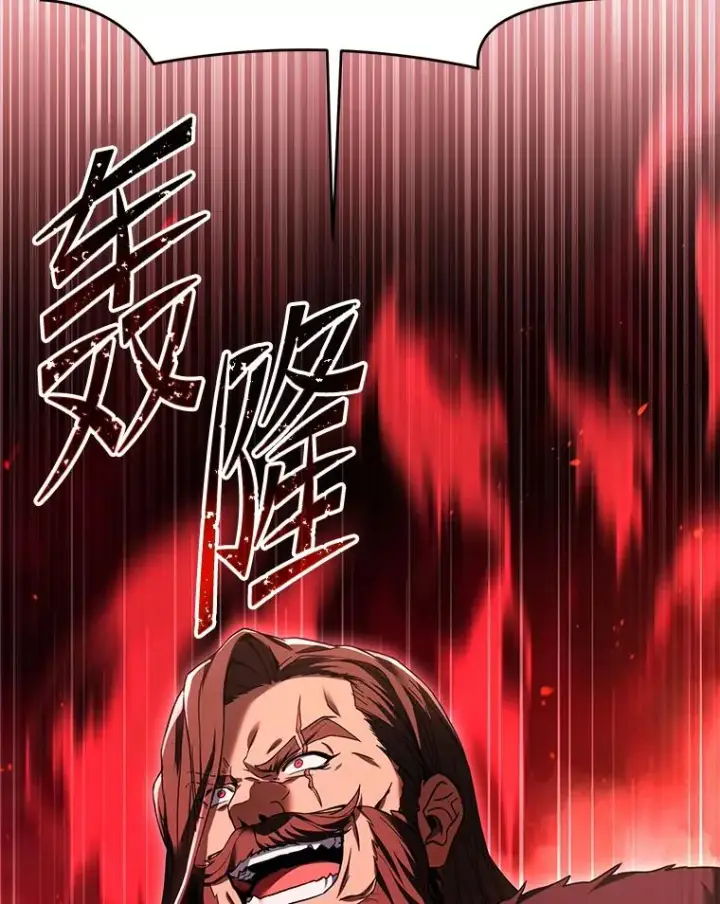 漫画《史诗级枪骑士再临》86.公证人第134张图