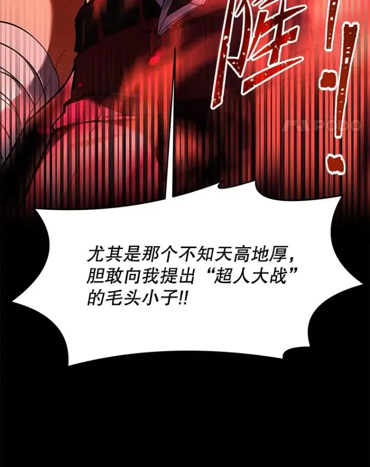 漫画《史诗级枪骑士再临》86.公证人第136张图