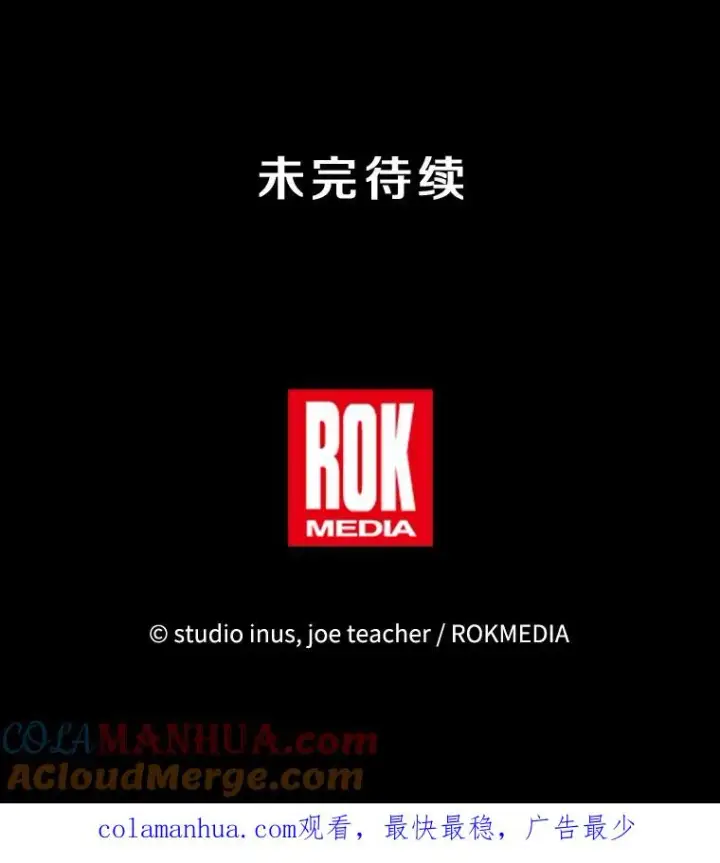 漫画《史诗级枪骑士再临》86.公证人第137张图
