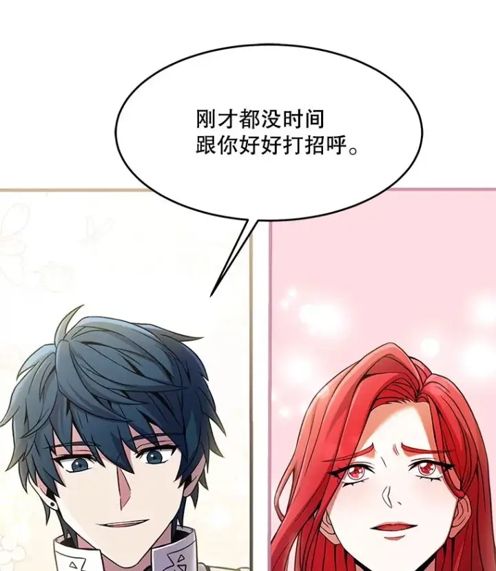 漫画《史诗级枪骑士再临》86.公证人第19张图