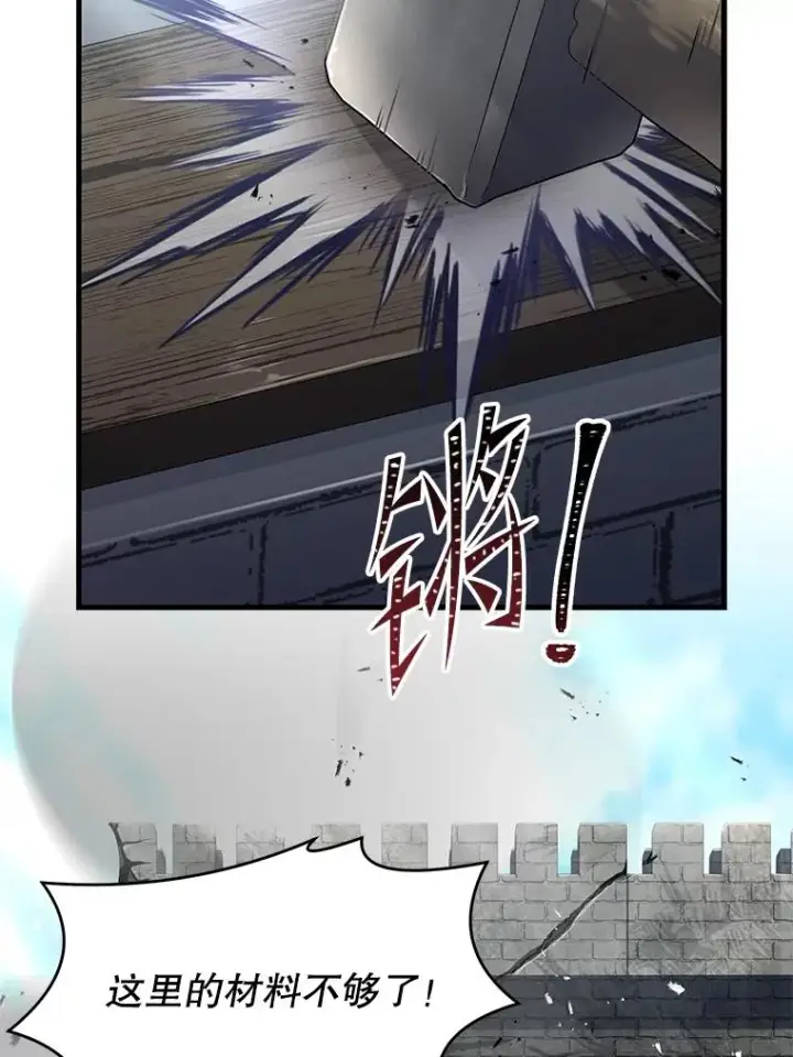 漫画《史诗级枪骑士再临》86.公证人第2张图