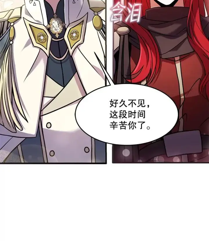 漫画《史诗级枪骑士再临》86.公证人第20张图