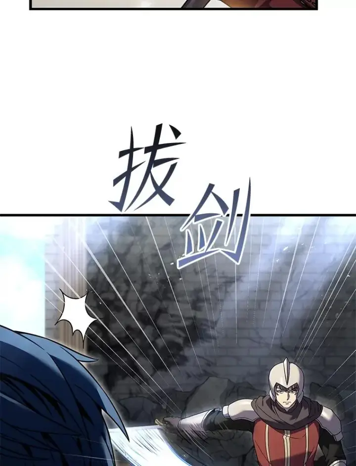 漫画《史诗级枪骑士再临》86.公证人第22张图