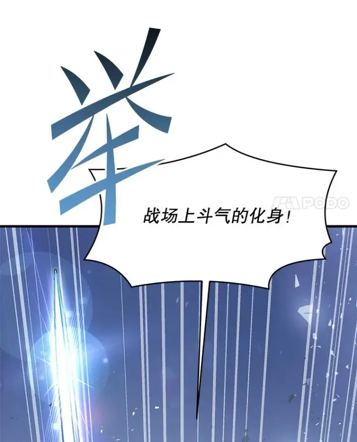 漫画《史诗级枪骑士再临》86.公证人第24张图