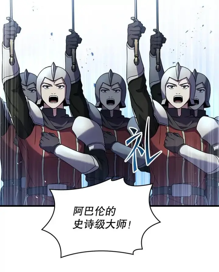 漫画《史诗级枪骑士再临》86.公证人第28张图
