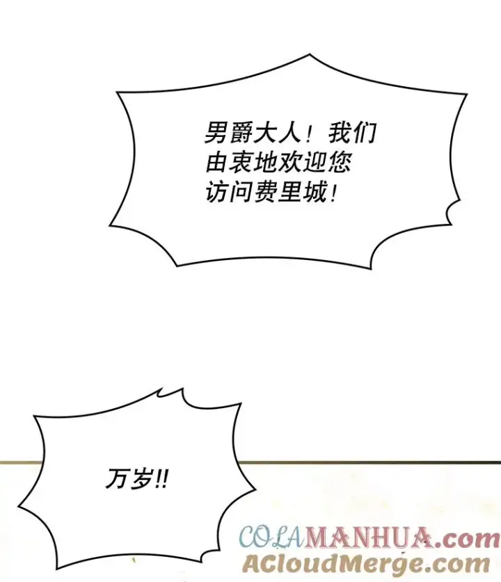 漫画《史诗级枪骑士再临》86.公证人第29张图