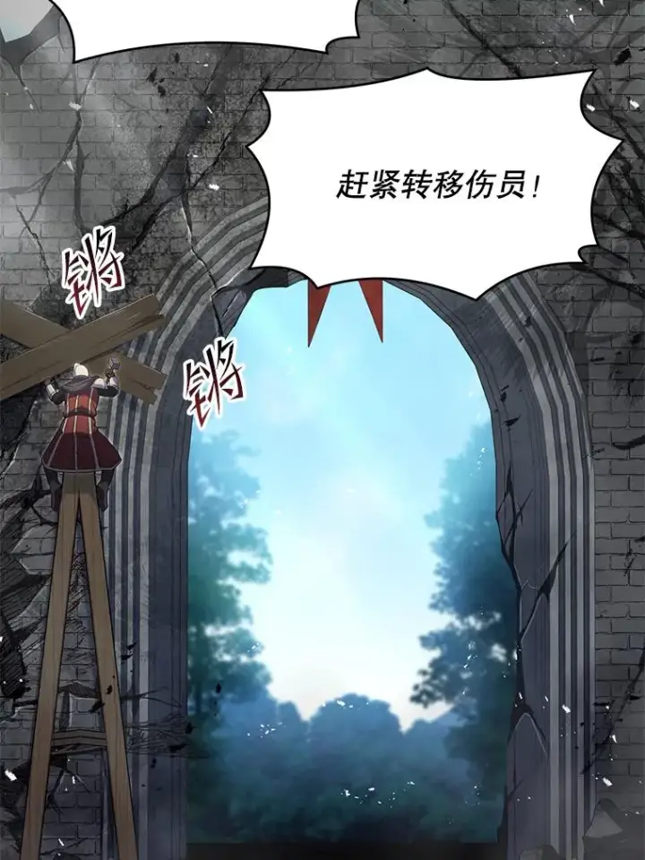 漫画《史诗级枪骑士再临》86.公证人第3张图