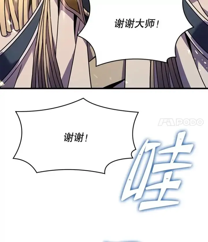 漫画《史诗级枪骑士再临》86.公证人第31张图
