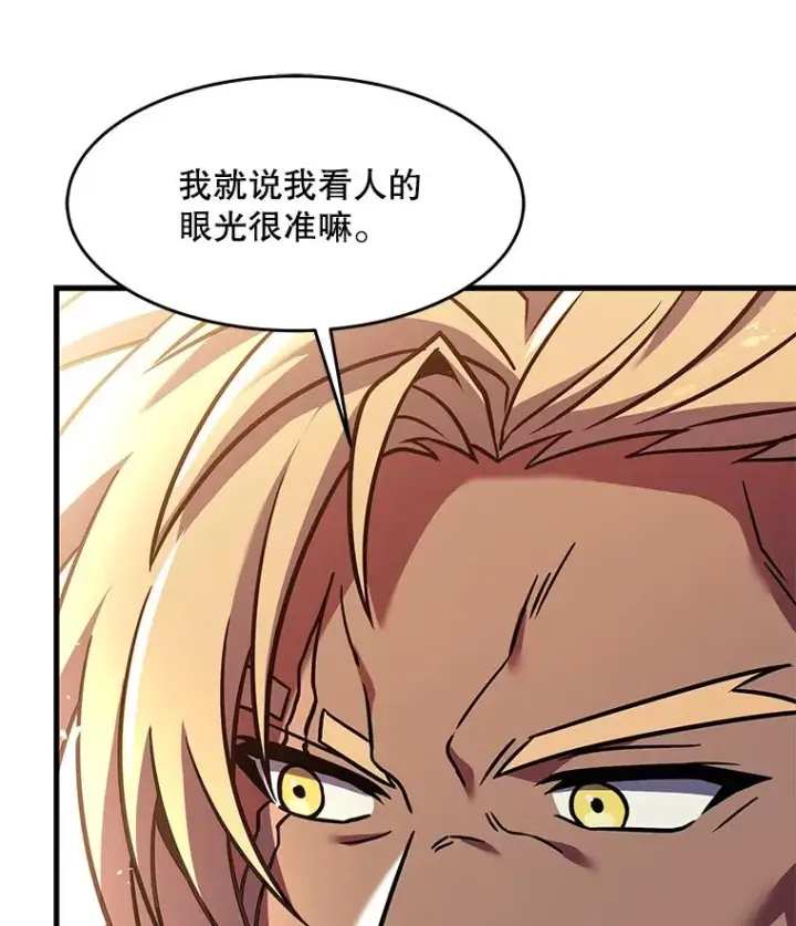 漫画《史诗级枪骑士再临》86.公证人第34张图