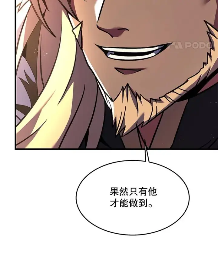 漫画《史诗级枪骑士再临》86.公证人第35张图