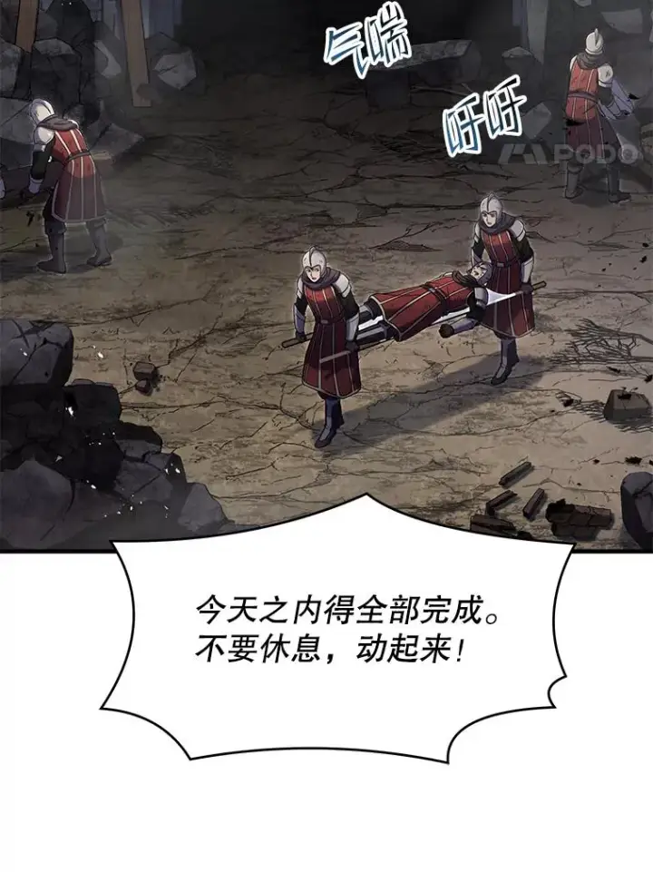 漫画《史诗级枪骑士再临》86.公证人第4张图