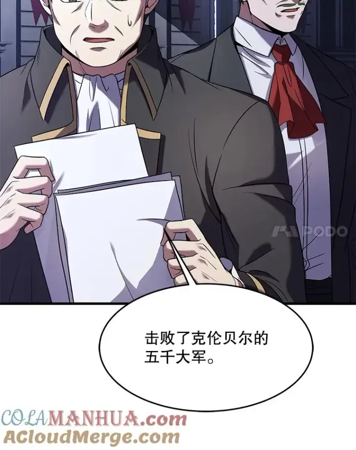 漫画《史诗级枪骑士再临》86.公证人第45张图