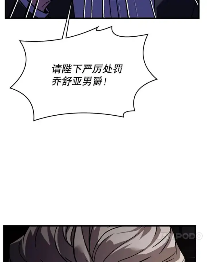 漫画《史诗级枪骑士再临》86.公证人第48张图