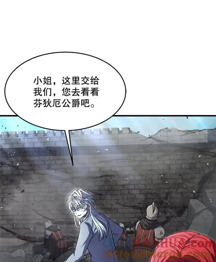 漫画《史诗级枪骑士再临》86.公证人第5张图