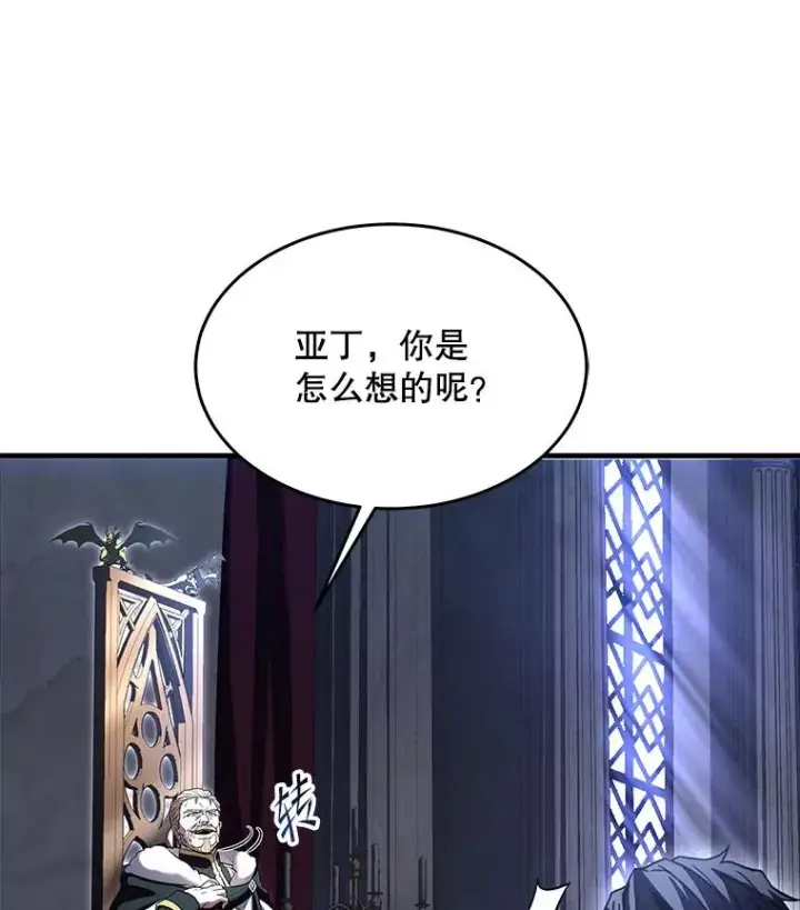 漫画《史诗级枪骑士再临》86.公证人第50张图