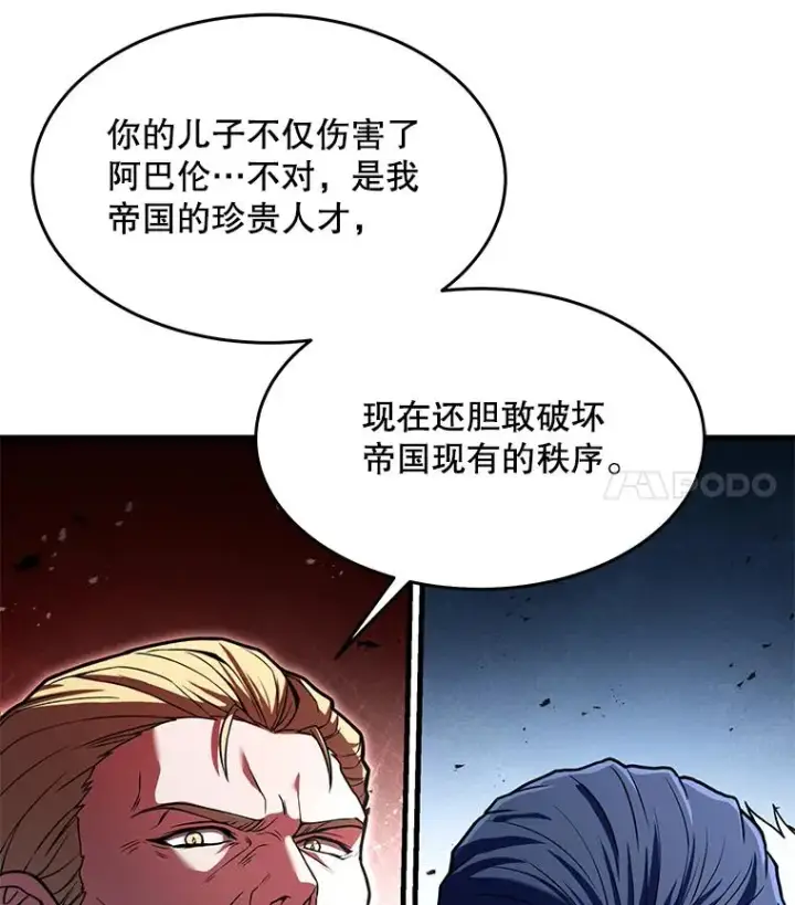 漫画《史诗级枪骑士再临》86.公证人第52张图