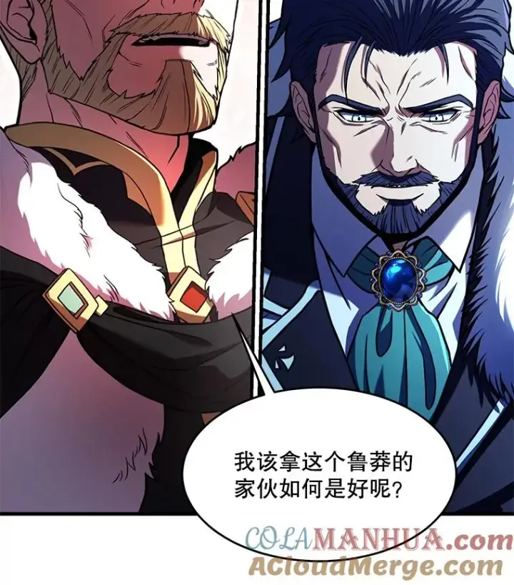 漫画《史诗级枪骑士再临》86.公证人第53张图