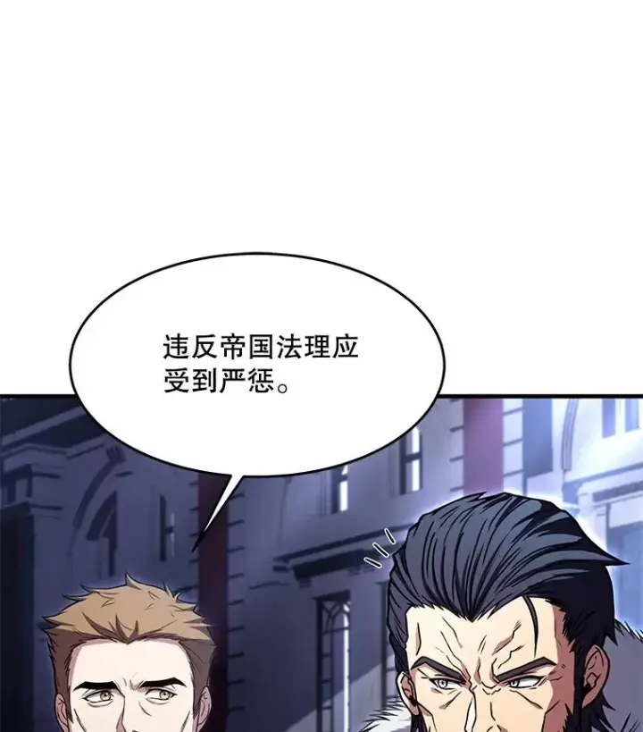 漫画《史诗级枪骑士再临》86.公证人第54张图