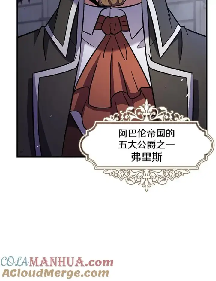 漫画《史诗级枪骑士再临》86.公证人第57张图