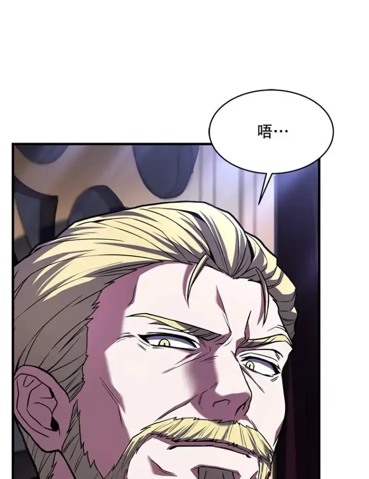 漫画《史诗级枪骑士再临》86.公证人第58张图