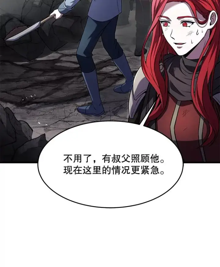 漫画《史诗级枪骑士再临》86.公证人第6张图