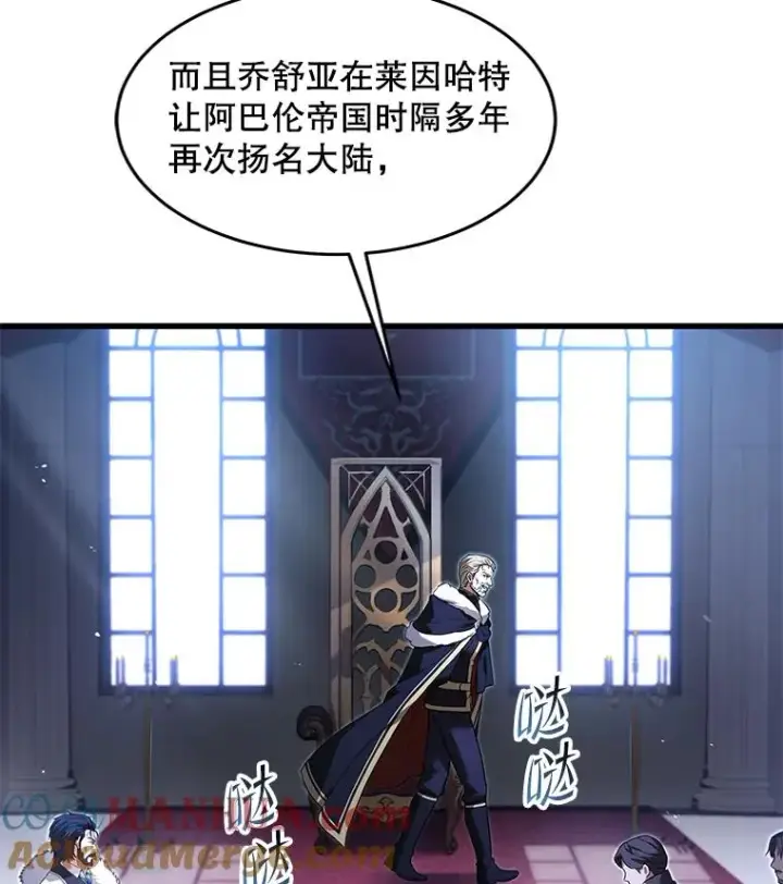 漫画《史诗级枪骑士再临》86.公证人第65张图