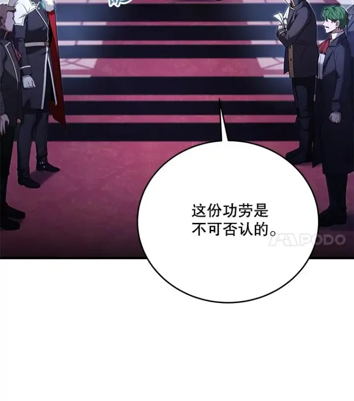 漫画《史诗级枪骑士再临》86.公证人第66张图