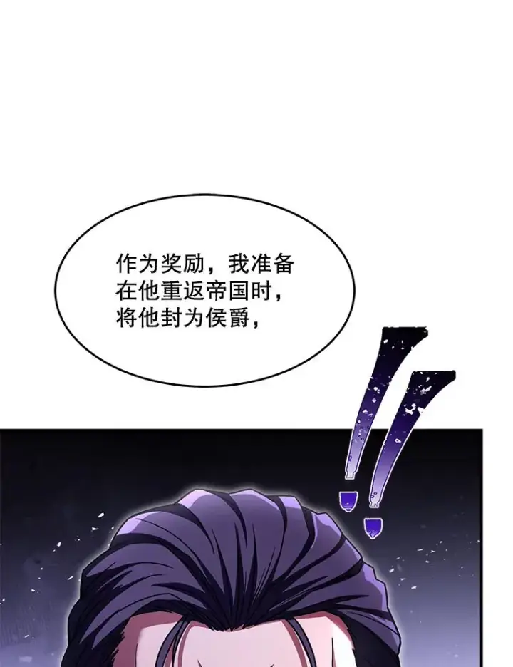 漫画《史诗级枪骑士再临》86.公证人第67张图