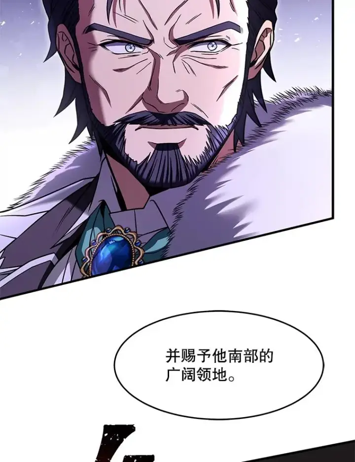 漫画《史诗级枪骑士再临》86.公证人第68张图