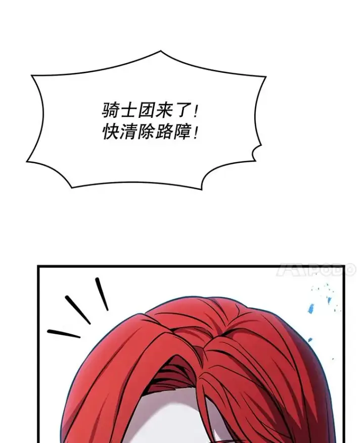 漫画《史诗级枪骑士再临》86.公证人第7张图