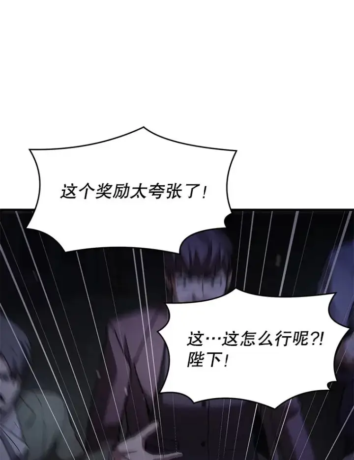漫画《史诗级枪骑士再临》86.公证人第70张图